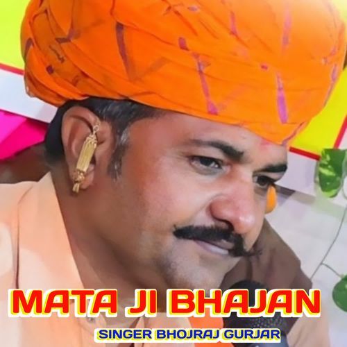 MATA JI BHAJAN