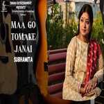 Maa Go Tomake Janai artwork