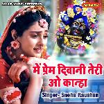 Main Prem Dewani Teri O Kanha