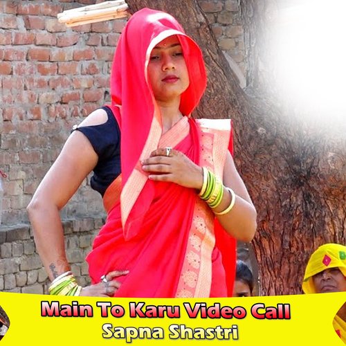 Main To Karu Video Call