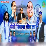 Maito Deewana Bhim Ka