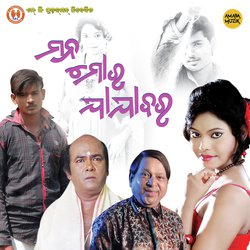 Hrudaya Ra Panthasala-QiQ9BDh6Ags