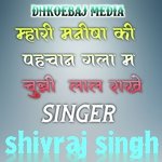 Manisha Ki Yeh Pehchaan Chhuni Lal (Rajasthani Remix)