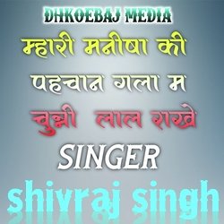 Manisha Ki Yeh Pehchaan Chhuni Lal (Rajasthani Remix)