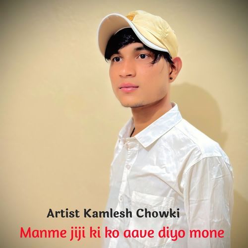 Manme Jiji Ki Ko aave Diyo Mone