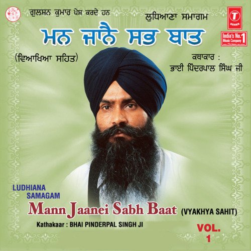 Mann Jaanei Sabh Baat Vol-1
