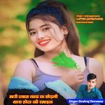 Mari jyan kadh chodagi thara hota ki Smail