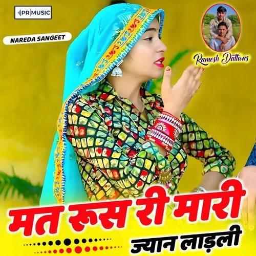 Mat Rus Ri Mari Jyan Ladli