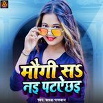 Maugi Sa Nai Pataechai