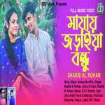 Mayai joraiya bondhu