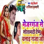 Mejarganj Se Sitamarhi Tempu Chalayi Raja Ji