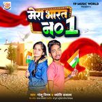 Mera Bharat Number 1