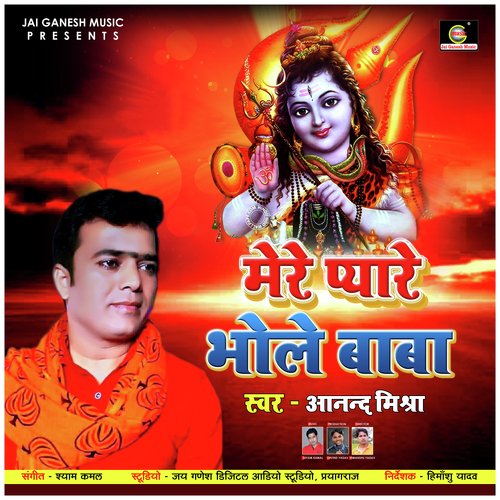 Hamare Pyare Bhole Baba (Bhojpuri Bolbam Song)