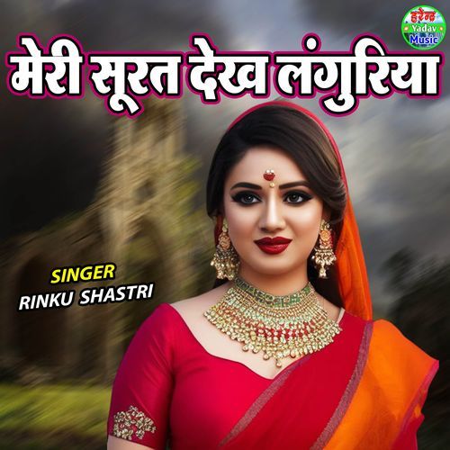 Meri Soorat Dekh Languriya