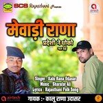 Mewadi Rana Prdeshi Ne Dhoko Mat Dei