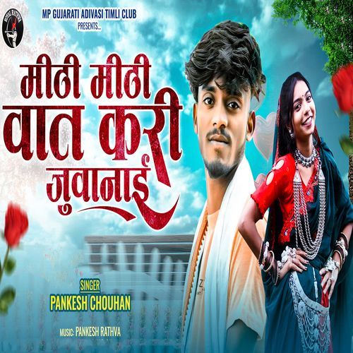 Mithi Mithi Vaat Kari Juvanay