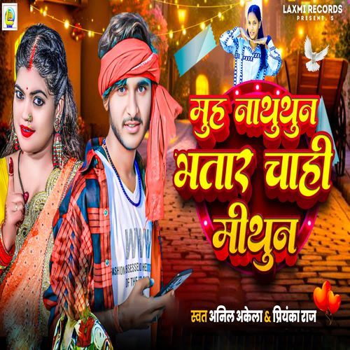 Muh Na Thuthun Bhatar Chahi Mithun