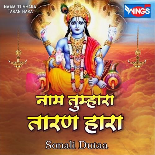 Naam Tumahara Taran Hara