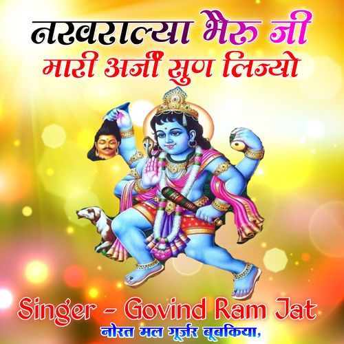 Nakharalya Bheru Ji Maharaj