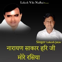 Narayan Sakar Hari Ji More Rasiya-Jx1fZxcAQHc