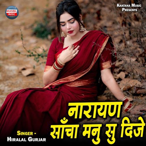 Narayan Sancha Manu Su Dije