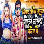 Nishad Ji Ke Laika Goli Marela Karej Me