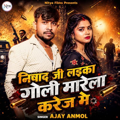 Nishad Ji Ke Laika Goli Marela Karej Me