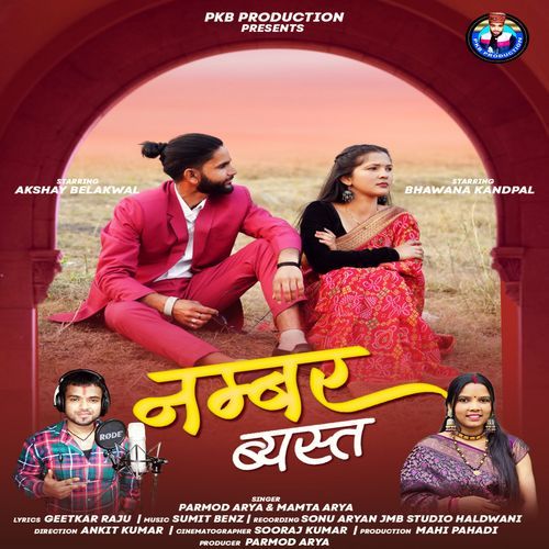 Number Byast ( Uttarakhandi Song )