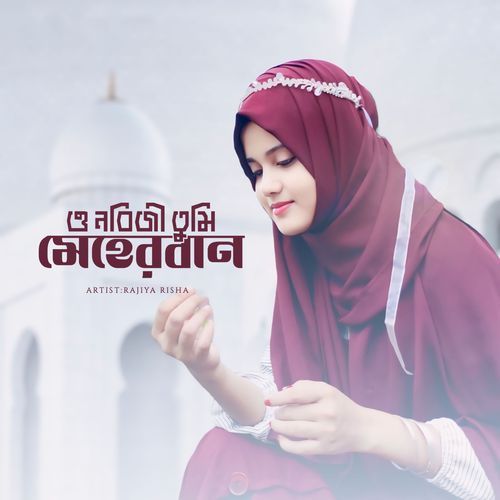 O Nobiji Tumi Meherban