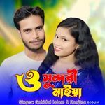 O Sundori Maiya Tumi Thako Kon Gerame