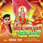 Odhake Laal Chunari Maiya Chalali