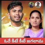 Ore Kete Kete Jagalama (Banjara Song)