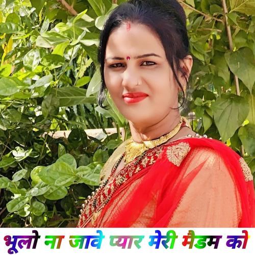 भूलो ना जावे प्यार मेरी मैडम को