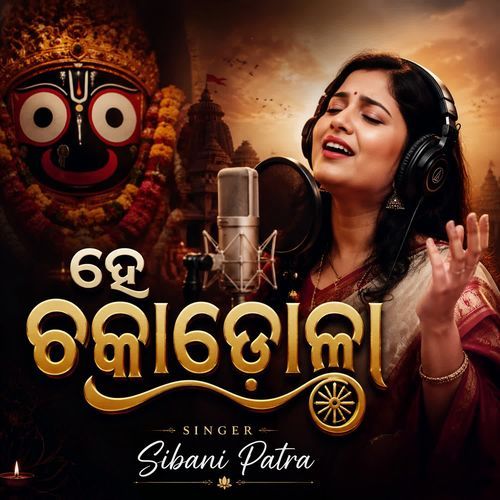 ହେ ଚକାଡୋଳା