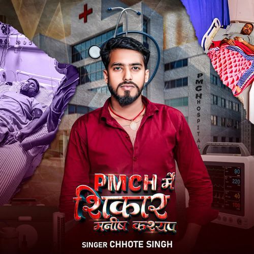 PMCH Me Shikar Manish Kashyap