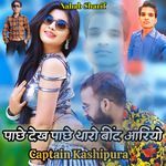 Pache Dekh Pache Tharo Beend Aariyo