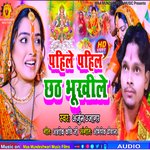 Pahile Pahil Chhath Bhukhile (Bhojpuri)