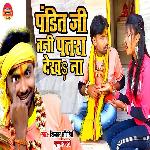Pandit Ji Tani Patra Dekho Na