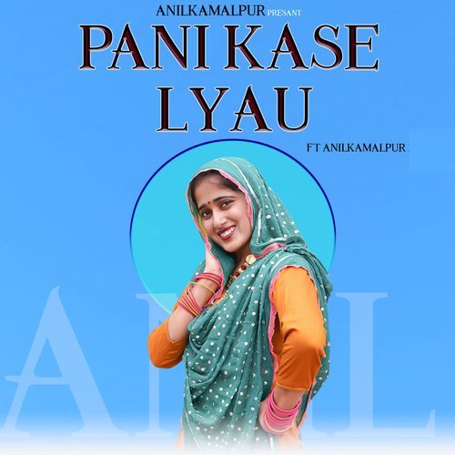 Pani Kaise Lyau