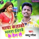 Papa Khabo Bhatra Yarwa Ke De Se