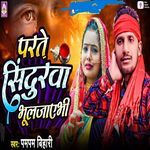 Parte SIndurwa Buljaivi