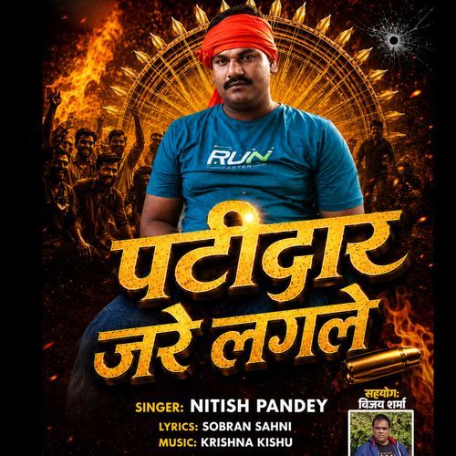 Patidar Jare Lagle