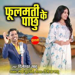 Phoolmati Ke Pachhu-MTsKUBN3BHA