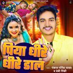 Piya Dhire Dhire Daal