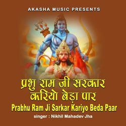 Prabhu Ram Ji Sarkar Kariyo Beda Paar-JjkFBAVzD2U