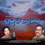 Prakruti Premika