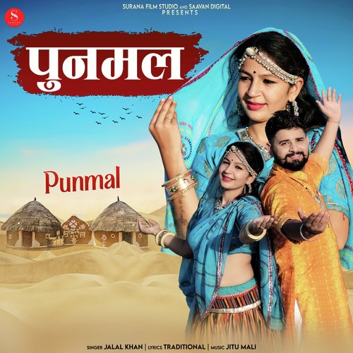 Punmal