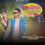 Pura Matwar Piya(Nagpuri)