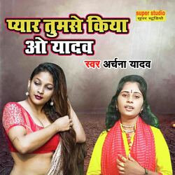 Pyar Tumase Kiya O Yadav-Qw0nYRdJch4