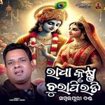 Radha Krushna Chura Pirati